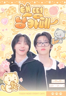탯떵 냥카페