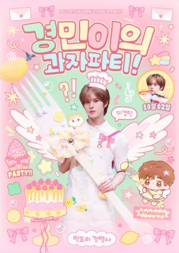 KYUNGMIN's Snack Party!