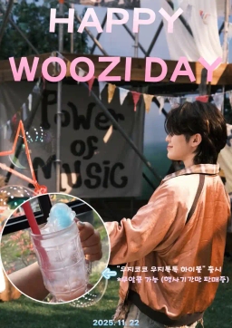 𝐇𝐀𝐏𝐏𝐘 𝐖𝐎𝐎𝐙𝐈 𝐃𝐀𝐘