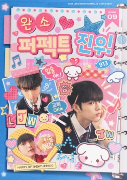 완소 퍼펙트 진우!