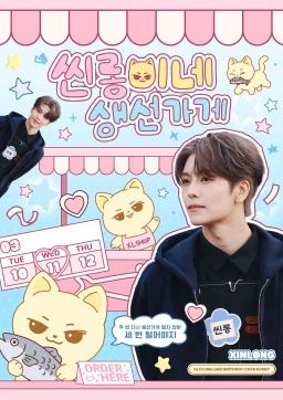 ꒰ Toko ikan HE XIN LONG🐱 ꒱