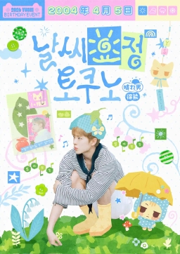 Weather Fairy Tokuno