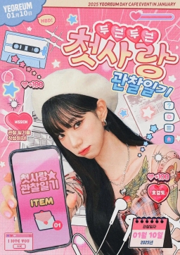 Heart-pounding first love observation diary