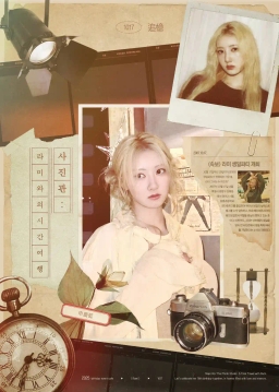 사진관 : 라미와의 시간여행
