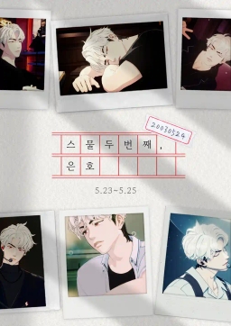 Twenty-second, Eunho ♡