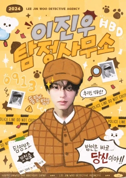 이진우 탐정사무소