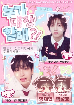 ใครจะเป็นหัวหน้า?! (ˊo̴̶̷̤   ̫  o̴̶̷̤ˋ) (ˊ๏ ꘍ ๏ˋ)