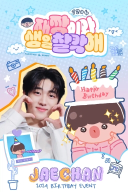 ジェジャンと誕生日おめでとう