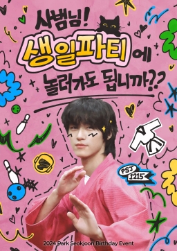 Can I come to the teacher's birthday party?