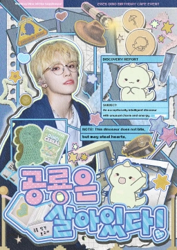 공룡은 살아있다☆