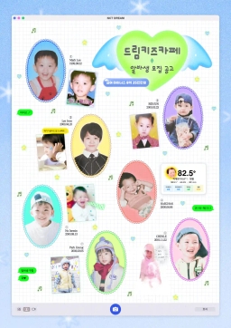 드림 키즈카페
