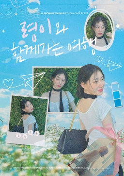 Traveling with Chaeryeong