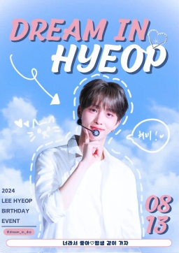 DREAM IN HYEOP