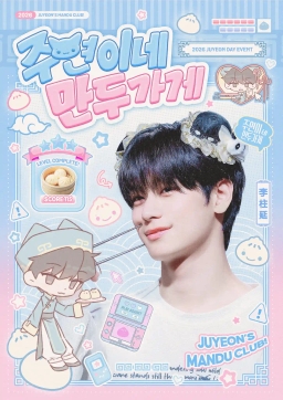 주연이네 만두가게🥟