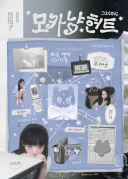 MOKA-nyan Hunt