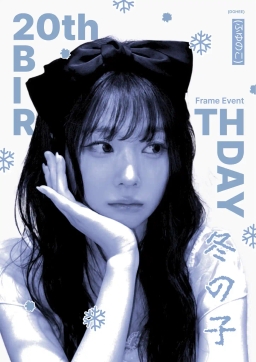 冬の子 : ふゆのこ ドヒちゃん