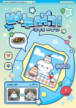 벼누서기：今天也升级了！