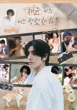 A day in Jaeyoon's ordinary life