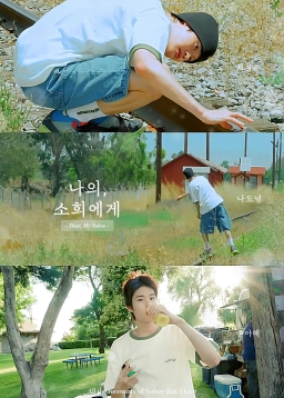 나의, 소희에게