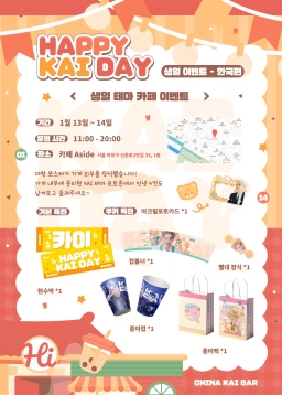 HAPPY KAI DAY