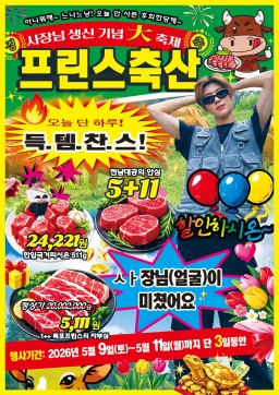 Prince Livestock