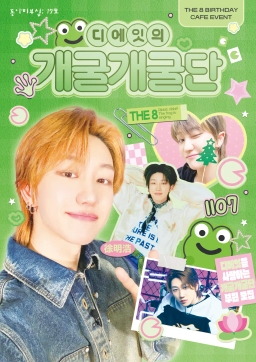 The8's Ribbit Ribbit Squad