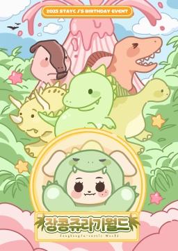 Jang-kong Jurassic World