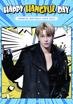 °.♡∘* 𝙃𝘼𝙉𝙂𝙔𝙐𝙇 𝘿𝘼𝙔 *∘♡.°