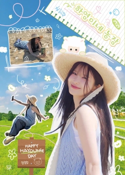 HAPPY HAYOUNG DAY