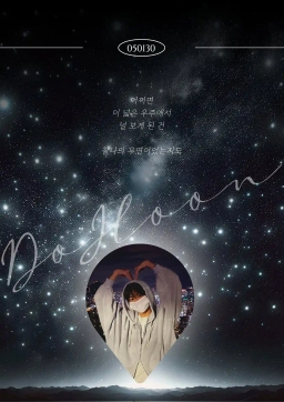 DH_universe