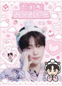 협이의 러블리월드