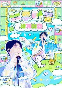 Hamul Marble World Tour