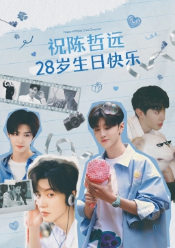진철원 생일카페