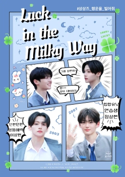 ˚✧₊⁎ 𝓛𝓾𝓬𝓴 𝓲𝓷 𝓽𝓱𝓮 𝓜𝓲𝓵𝓴𝔂 𝓦𝓪𝔂  ⁎⁺˳✧˚
