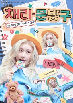 Chaeryeong's Stationery Store