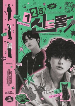 125신드롬