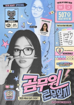 Minji's work diary