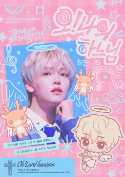 오! 나의 하느님