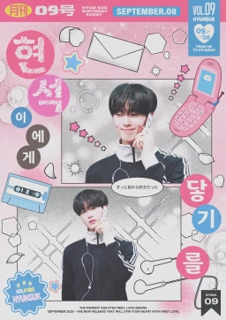 현석이에게