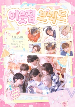 BOYNEXTDOOR 出道3周年咖啡馆