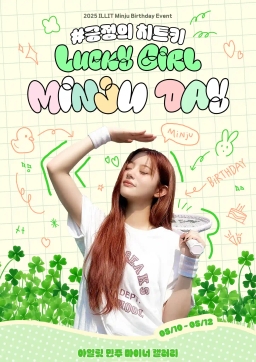 Positive cheat key Lucky Girl MINJU DAY
