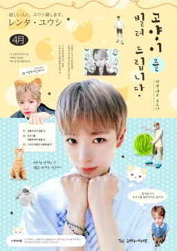 Cats for Rent: Rental Neko YUSHI