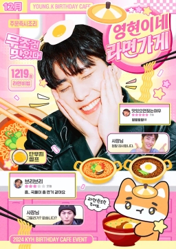 영현이네 라면가게