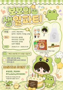 Bobo's birthday party