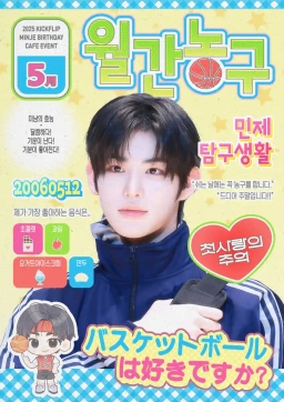 月刊篮球5月号