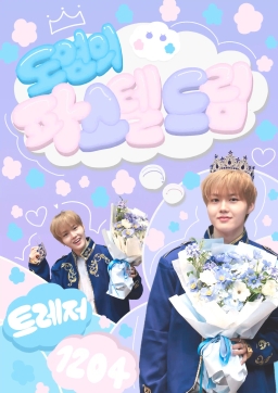 ドヨンのパステルドリーム