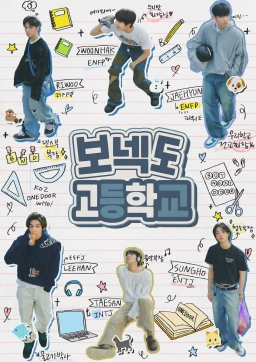 BOYNEXTDOOR