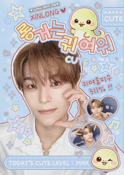 롱거 itu imut