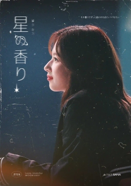 星の香り💫