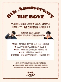8th Anniversary THE BOYZ